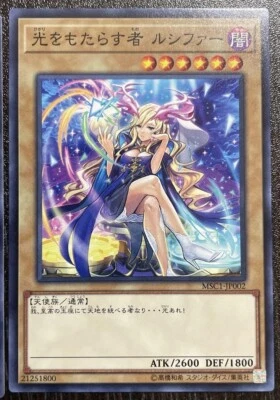 Yugioh Japanese Light Bringer Lucifer Common MSC1-JP002 - Image 1 of 3