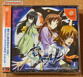 Dreamcast Interlude Japan M2