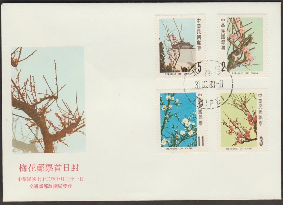 (TF441)MALAYSIA CHINA TAIWAN 1983 PLUM BLOSSOM SET 4V ON FDC. SG CAT £3.75 - Image 1 of 1