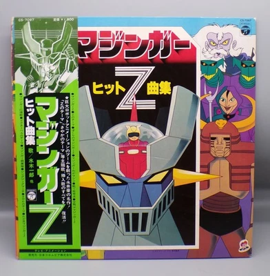 1979 vintage Japan MAZINGER Z Soundtrack LP Record OST Gatefold SHOGUN WARRIORS - Image 1 of 4