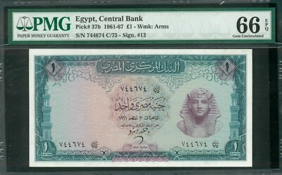 Egypt 18.2.1967 P-37b PMG Choice UNC 66 1 Pound - Image 1 of 2