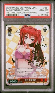 PSA 10 Mio Signed  Weiss Schwarz Sneaker Bunko Sst/W62-051SP Foil SP - Picture 1 of 3