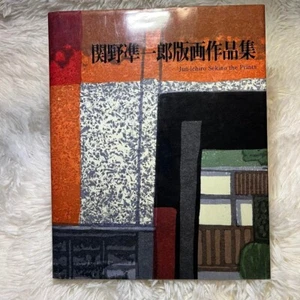 Collection of Junichiro Sekino's Prints 391 plates art Book 1997 Abe Publishing - Picture 1 of 8