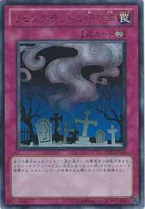 Yugioh Card SD28-JP037 Call of the Haunted | Normal Japanese - Picture 1 of 1