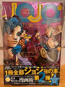 Revista JOJO 2022 INVIERNO Japonés Mook JoJo's Bizarre Adventure 35º EN STOCK - Imagen 1 de 2