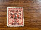 Mint Imperial China SC80 Red Revenue Large 2c Stamp