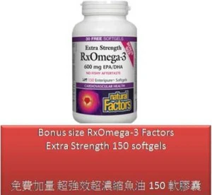 Bonus size 150 S RxOmega-3 Extra Strength pharmaceutical grade - Natural Factors - Picture 1 of 7