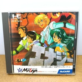 Unused Difficult exterior film Messiah Energy PC Engine Japan da