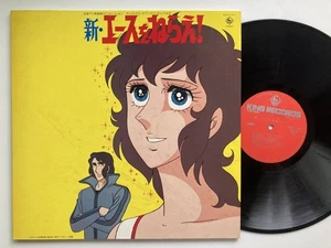 Ost Koji Makaino / Aim For Theace King Skd-2011 Safe delivery from Japan - Bild 1 von 1