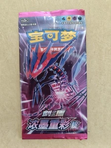 Pokemon Cs2bc Simplified Chinese Sword Shield Eternatus Pic "DIAN" Booster Pack - Bild 1 von 2