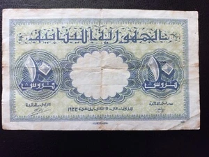 Lebanon 10 Piastres, 1944, (P-39) - Picture 1 of 13