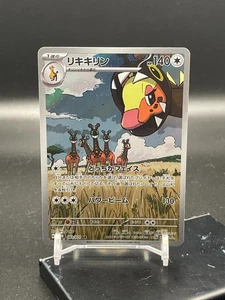 Farigiraf 083/071 Sv2d: Clay Burst Holo (Japanese) - Picture 1 of 4