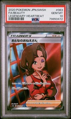 Psa 10 - Pokemon Japanese Sword & Shield Legendary Heartbeat 083 Beauty - Image 1 of 2