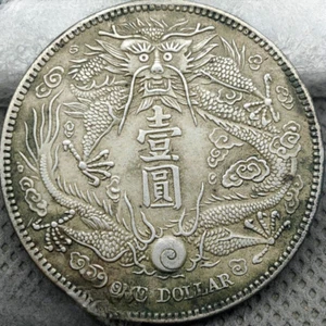 Silver Yuan Daqing Silver Coins Xuantong Three Year Guangxu Antique Coins Collec - Picture 1 of 8