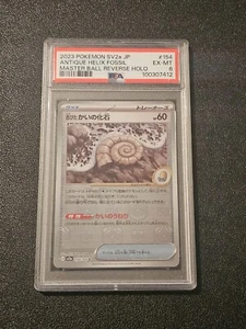 Helix Fossil - Japanese - Master Ball - 151 - SV2A - 154/165 - PSA 6 - NEAR MINT - Picture 1 of 2