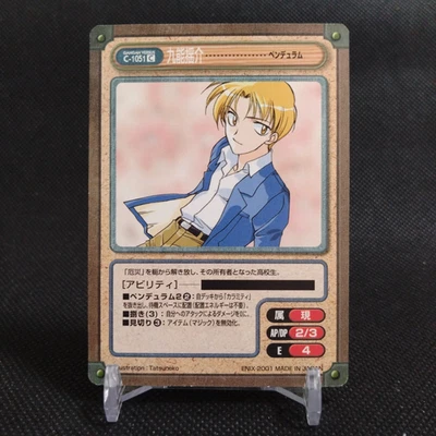 Yosuke Pendulum Gangan Versus Trading Card Japan 2001 No.C-1051 - Image 1 of 4