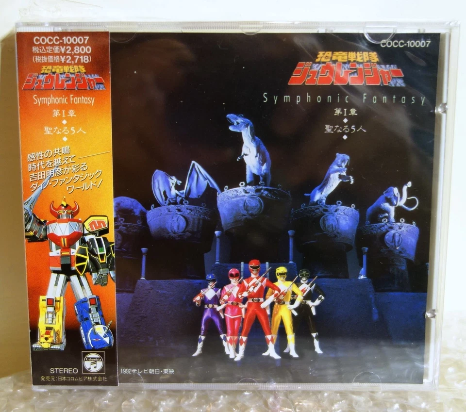 1992 Columbia Japan CD Audio Sentai Zyuranger Power Rangers Symphonic Suite - Photo 1/4