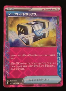 Secret Box 092/101 Sv6: Transformation Mask Holo (Japanese) - Picture 1 of 2