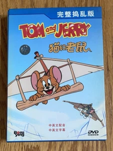 Vintage Tom & Jerry Cartoon DVD Boxed Set Chinese Import 6 Discs Bo Ying Tested - Picture 1 of 7