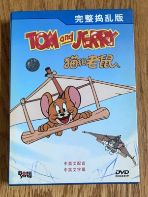 Vintage Tom & Jerry Cartoon DVD Boxed Set Chinese Import 6 Discs Bo Ying Tested - Image 1 of 4