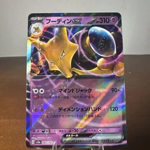 Neuwertig! Alakazam ex 065/165 Sv2a: Pokemon Karte 151 Holo (Japanisch) - Bild 1 von 2