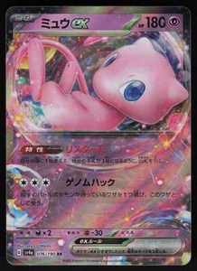 Mew ex None 006/044 SV: Stellar Miracle Deck Build Box Japanese Pokemon - Picture 1 of 2