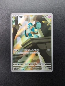 Juego de cartas coleccionables Pokemon Golett 128/086 SV11B Black Bolt AR Holo japonés - Imagen 1 de 10