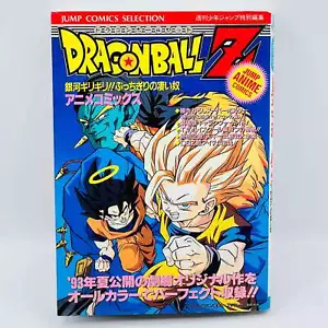 Primera impresión Dragon Ball Z Bojack película sin encuadernar 9 saltos anime cómics manga japonés - Imagen 1 de 9