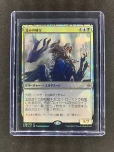 MTG Sire of Stagnation Battle for Zendikar Japanese Near Mint Foil - Picture 1 of 2
