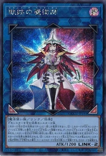 Beyond the Pendulum QCCU-JP193 Secret Rare Yugioh Japanese NM - Image 1 of 1