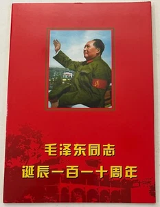 Foglio 52 francobolli commemorativo 110° anniversario presidente Mao compleanno completo - Foto 1 di 3