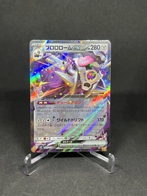 Pokemon Card Revavroom ex RR 085/108 sv3 - Ruler of the Black Flame/JAPANESE - Image 1 of 2