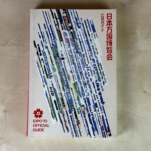 EXPO '70 World Exposition Official Guide Book, Vintage, in English, Osaka, Japan - Bild 1 von 17