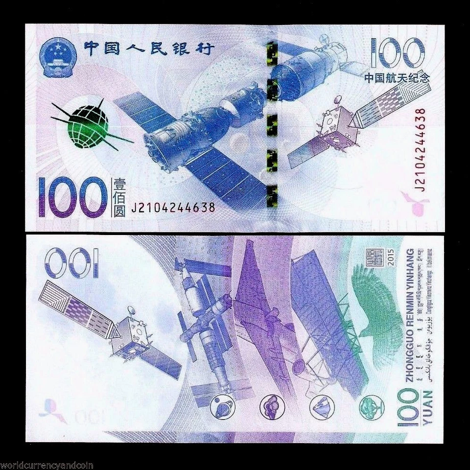 CHINA 100 YUAN 26-11-2015 *COMMEMORATIVE* Aerospace UNC Science Technology NOTE - Image 1 of 1