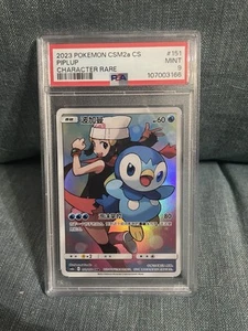 Pokemon Piplup Legendary Clash Set B CHINESE Character Rare #196 PSA 9 Mint - Picture 1 of 2