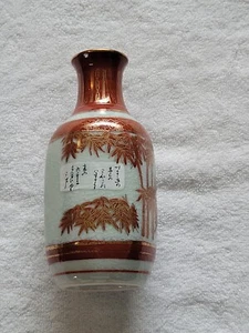 japanese sake bottle - Picture 1 of 5