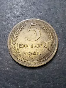 1940 RUSSLAND 5 KOPEKEN MÜNZE #aa - Bild 1 von 2