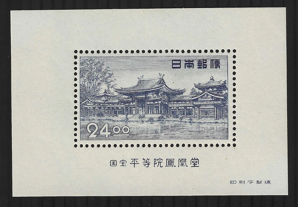 J2131 日本 1950 MNH OG Byodoin Temple S/S Sc#519a — 第 1/1 张图片