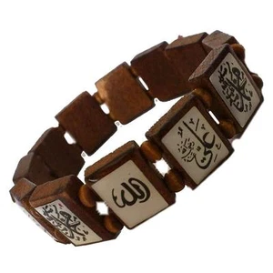 Allah Bracelet Arm Chain Jewelry Wood Bracelet Islam Mohammed Brown - Picture 1 of 2