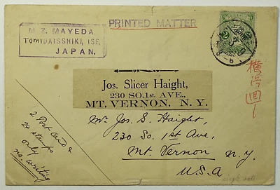 Estampilla de 2 sen de Japón de 1916 en portada postal de esquina al monte. Vernon Nueva York EE. UU. Foto 1 de 2