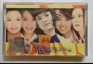 情牵女人心 苏慧伦 杨乃文 许景淳 辛晓琪 万芳 滚石唱片 全新未拆封马来西亚版卡帶磁带) Kassette Neu versiegelt (763 - Bild 1 von 3