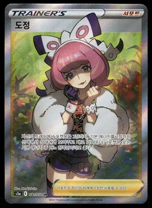2021 Light Play Pokemon Klara 081/070 SR s5a Peerless Fighters Korean - Picture 1 of 2