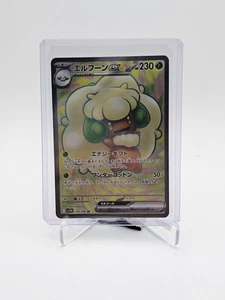 Whimsicott ex 159/086 Sv11w: White Flare Holo (giapponese) - Foto 1 di 2