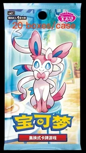 Pokemon TCG S-Chinese Horizons Gem Pack Vol.2 CBB2C Booster Case 5.16 sell - Picture 1 of 5