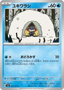 Pokemon Card sv6 031/101 Snorunt C Transformation Mask - Picture 1 of 2