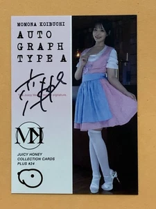 Juicy Honey Momona Koibuchi plus 24 Autogrammkarten japanische Schauspielerin - Bild 1 von 1