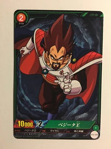 Dragon Ball IC Carddass BT1-058 - Imagen 1 de 1