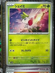 Shaymin 006/071 SV5K Wild Force Pokemon Card Japanese Scarlet & Violet - Picture 1 of 2