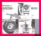 UKRAINE 2012 Cinema Dziga Vertov's Film "Man with Movie Camera" 1929 pair Sc908