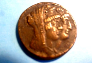 Cleopatra and Antiochos VIII, Ancient Greek coin 125-121 B.C RARE - Picture 1 of 2